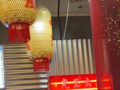 -朱光玉火锅馆(正弘城店)