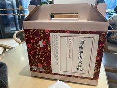 -闫家驴肉老店(华电一校店)