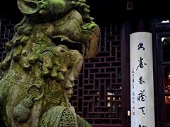 -天一阁博物院