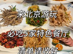 -庐灶江南·江南菜·四合院Bistro(东直门雍和宫·原华侨宾馆店)