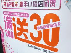 -简致生活MARKET(小榄海港城购物中心店)