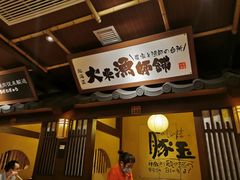 门面-牛家酒场(7mall店)