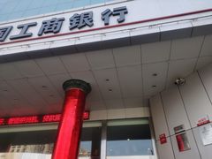 -中国工商银行(人民中路支行)