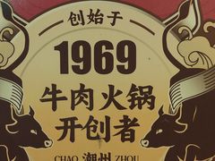 -官塘兄弟·潮汕牛肉店(官塘总店)