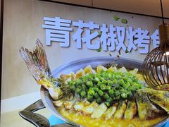 -半天妖烤鱼(龙湖龙湾天街店)