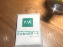 -费大厨辣椒炒肉(万家丽一店)