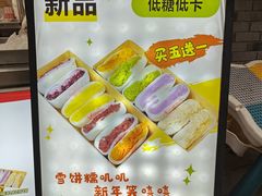 -张果佬年糕卷(科巷店)