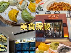 -将相和·海鲜蒸饺大连菜