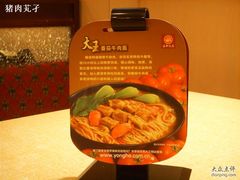 SSL15097-永和大王(龙德广场店)