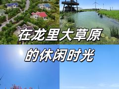 -龙里油画大草原旅游区