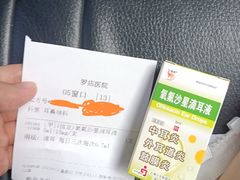 -上海市宝山区罗店医院