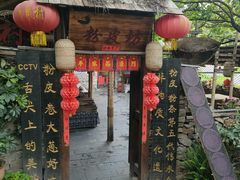 -竹泉村旅游度假区
