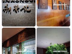 -新荣记(建国门外大街店)