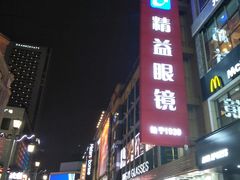 -精益眼镜(春熙路店)