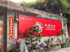 -龙桥私厨·姜花菊花过桥鱼·顺德菜(容桂店)
