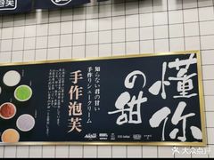-君之狮子山·轻糖烘焙(开元Mini店)