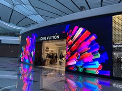 -LV路易威登(大兴国际机场店)