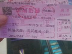 android_upload_pic-飞扬影城(正佳IMAX店)