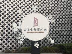 -上海电影博物馆