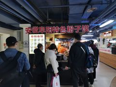 -安徽阜阳卷馍(西单店)