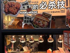 -前进5路汉堡炸鸡(昙华林店)
