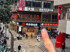 -蜀大侠火锅(寰球文化地标·总府店)