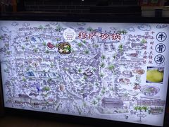 -清真·穆萨砂锅(大皮院店)
