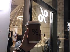 -% Arabica阿拉比卡咖啡(深圳湾万象城店)