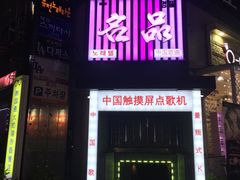-宝健路步行街(Pedestrian Shopping Street)