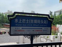 -南浔古镇