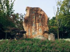 -苏州河梦清园环保主题公园