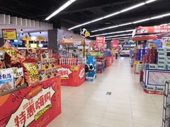 -尚美生活超市(万福广场店)