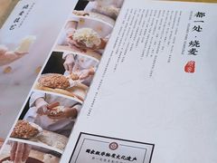 -都一处烧麦馆(前门店)