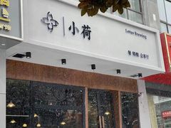 -每碗面馆(新鸿安大厦店)
