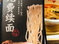 -味千拉面(和平大道奥山世纪城店)