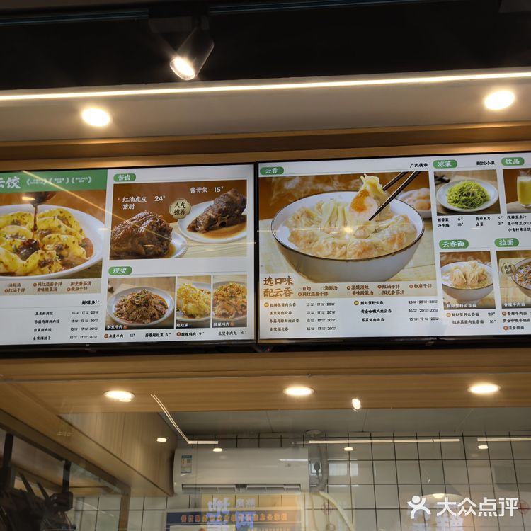 第二次到袁记云饺堂食