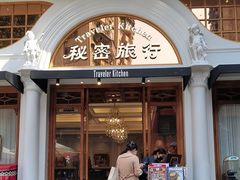 -秘密旅行Bonjour(黑金冠 江南西店)