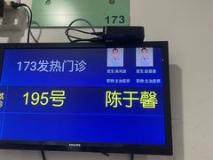 -首都医科大学附属北京潞河医院