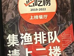 -集渔·泰式海鲜火锅(科华店)