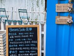 -Beans Solo豆号咖啡(百家湖花园店)