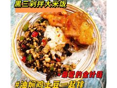 -浩海火烧云傣家菜(京广店)