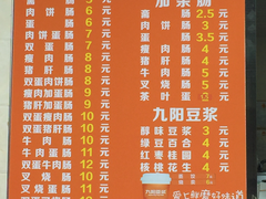 菜单-威记肠粉王(福彩路店)