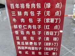 -张包铺(关东古巷店)