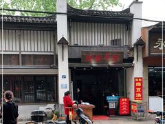 -靓靓蒸虾(中山公园店)