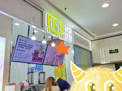 -鲜果时间·果蔬茶(赛格负二层店)