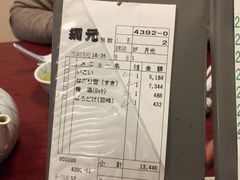 账单-蟹道乐(網元別館店)
