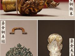 -北京大葆台遗址博物馆