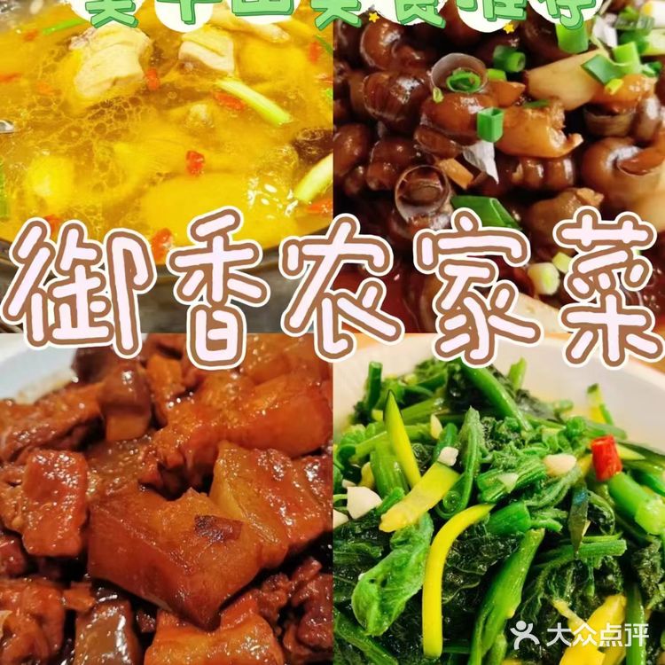 莫干山这家餐厅真不亏是必吃榜餐厅     