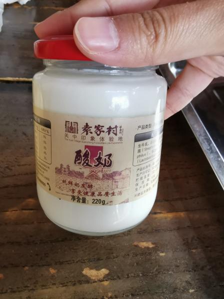 袁家村酸奶-"天气不错突发奇想说走就走去袁家村溜娃,袁.