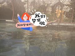 -中华郡温泉